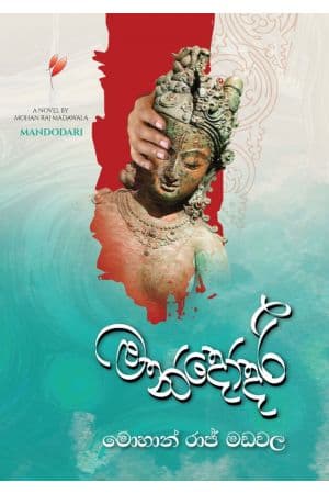 Test kjnasd කැළලිකාරයෝ ලියනගේ අමරකීර්ති