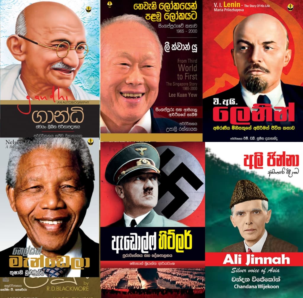 BS 0055 - චරිතාපදාන