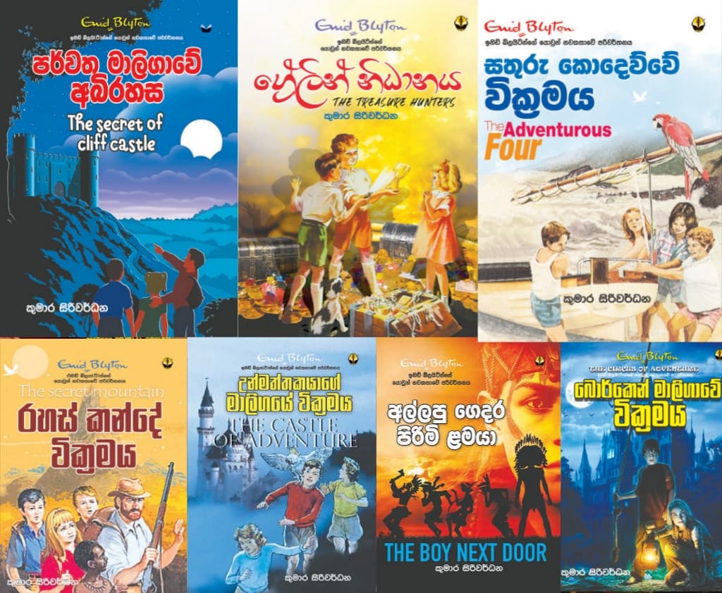 BS 0085 - Enid Blyton New Books